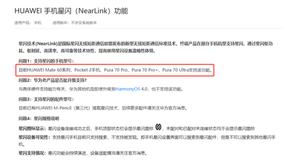 世博体育那更多的可能是Pura 70系列产物定位品级森严-世博官方体育app下载(官方)网站/网页版登录入口/手机版最新下载