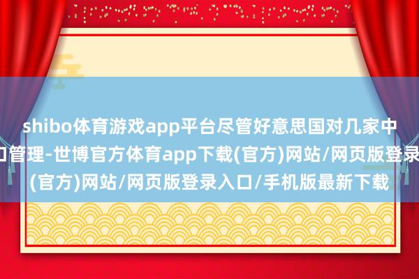 shibo体育游戏app平台尽管好意思国对几家中国公司实行了各式出口管理-世博官方体育app下载(官方)网站/网页版登录入口/手机版最新下载